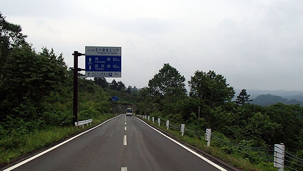 玉川温泉エリアを走行